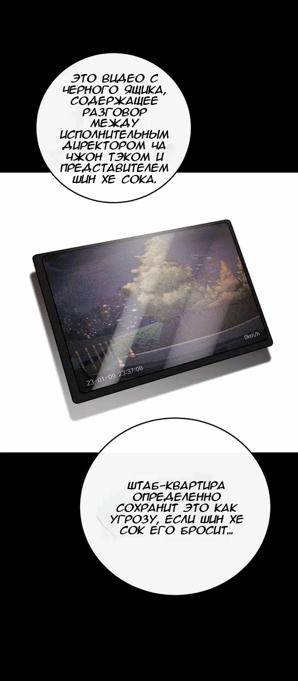 Манга Сказание о фее - Глава 114 Страница 36