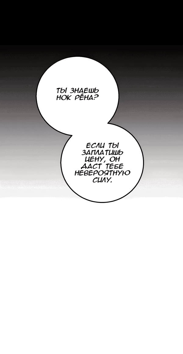 Манга Сказание о фее - Глава 114 Страница 48