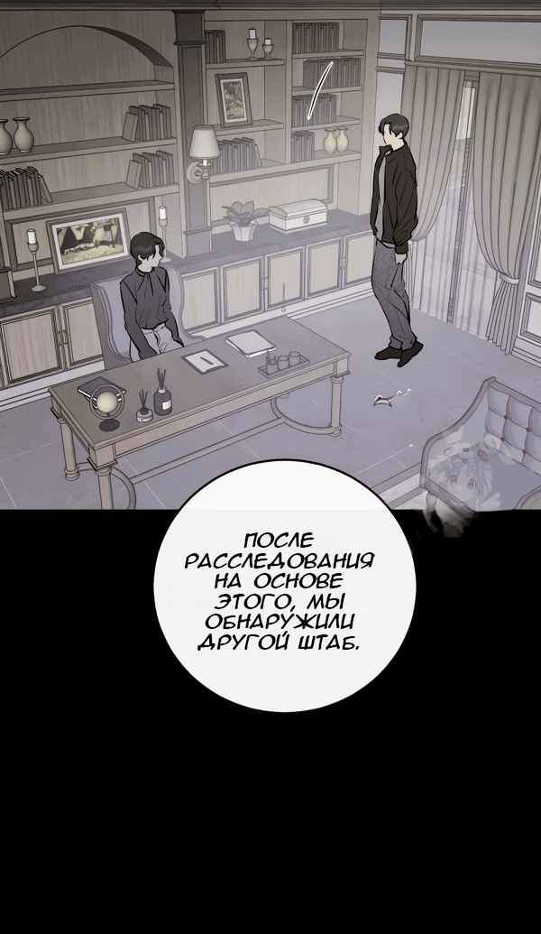 Манга Сказание о фее - Глава 114 Страница 24