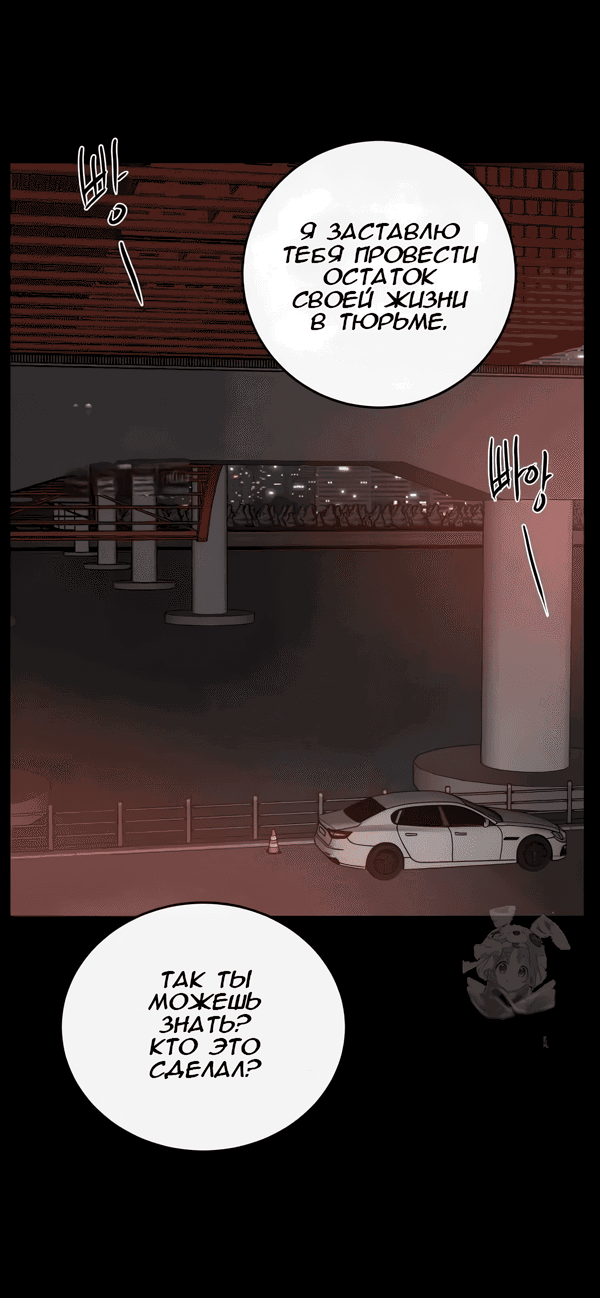 Манга Сказание о фее - Глава 114 Страница 41