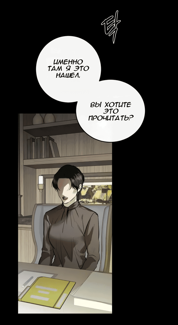 Манга Сказание о фее - Глава 114 Страница 25