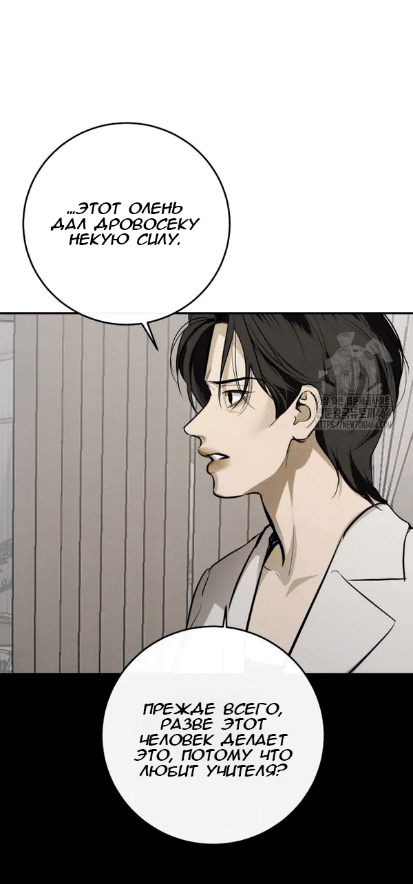 Манга Сказание о фее - Глава 114 Страница 54