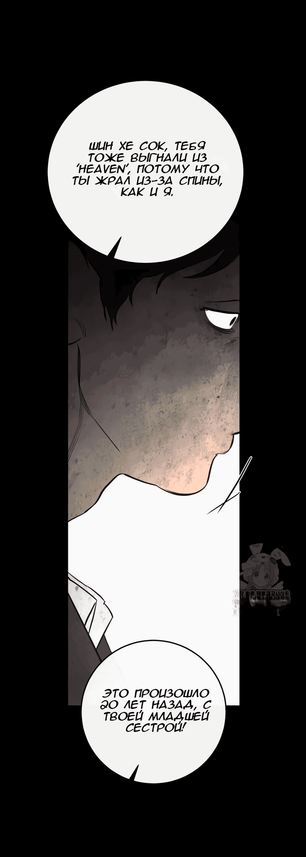 Манга Сказание о фее - Глава 114 Страница 43