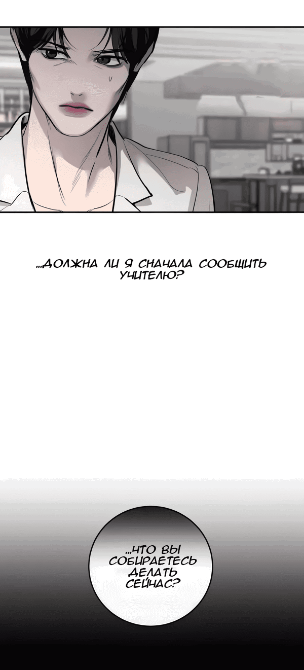 Манга Сказание о фее - Глава 114 Страница 66