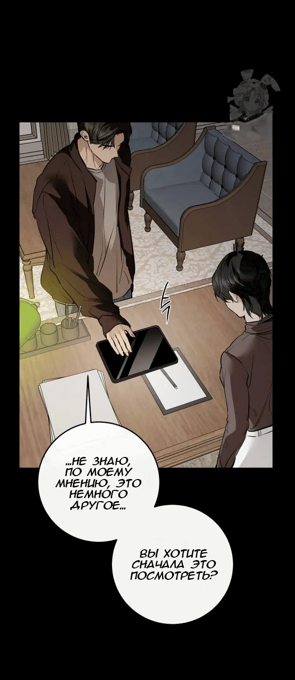 Манга Сказание о фее - Глава 114 Страница 35