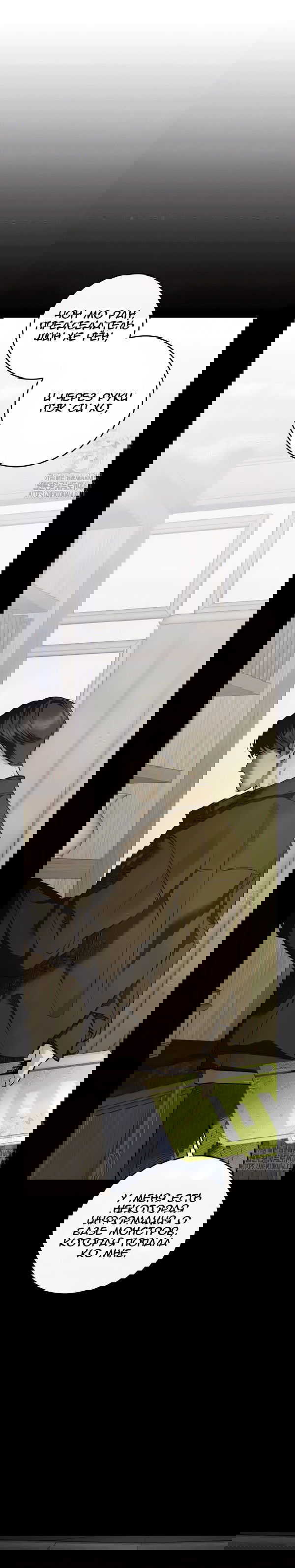 Манга Сказание о фее - Глава 114 Страница 23