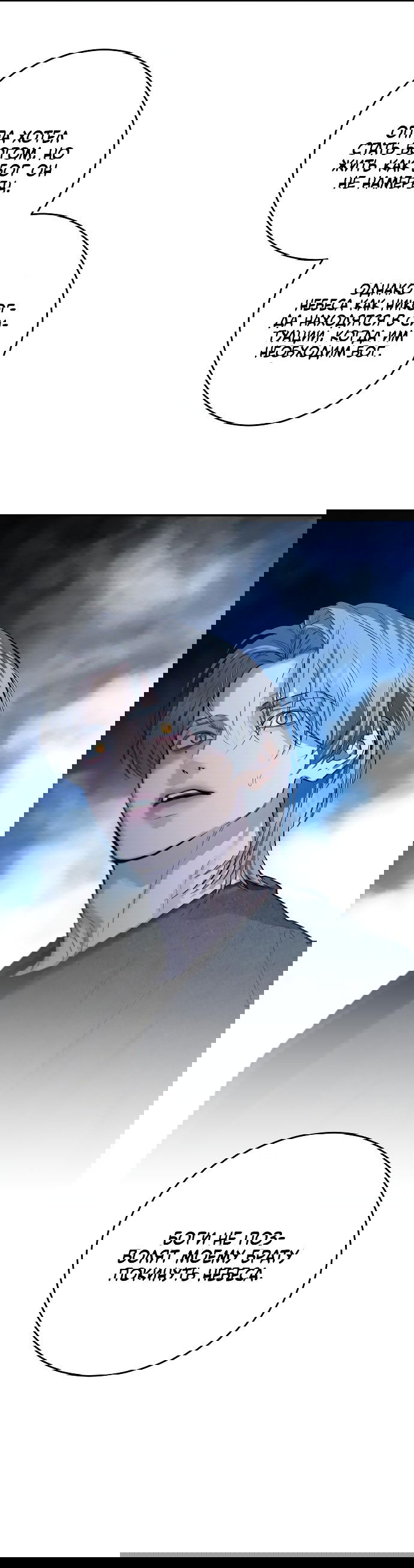 Манга Сказание о фее - Глава 113 Страница 19