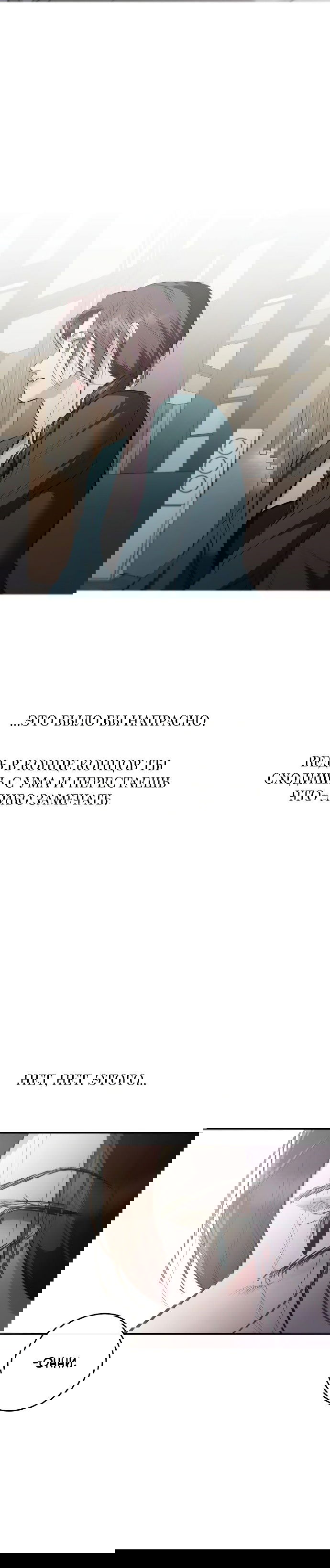 Манга Сказание о фее - Глава 113 Страница 9