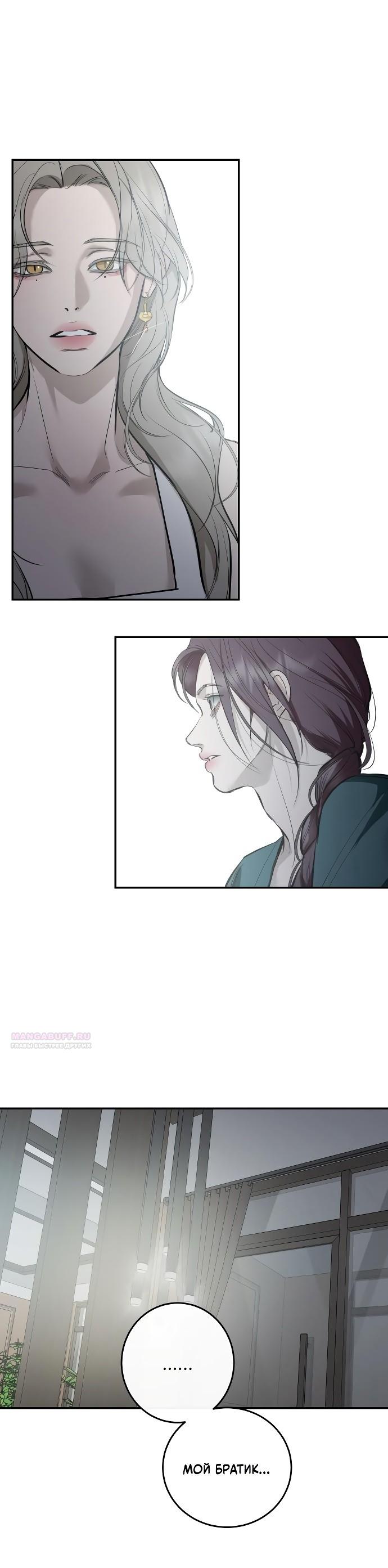 Манга Сказание о фее - Глава 113 Страница 12