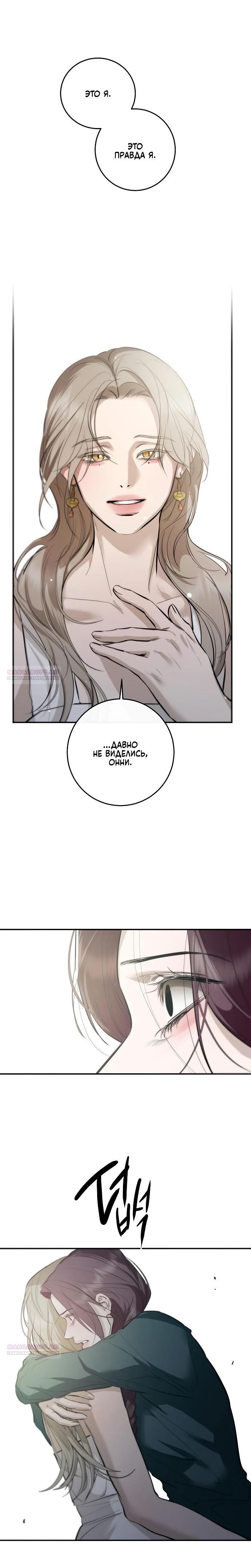 Манга Сказание о фее - Глава 113 Страница 10