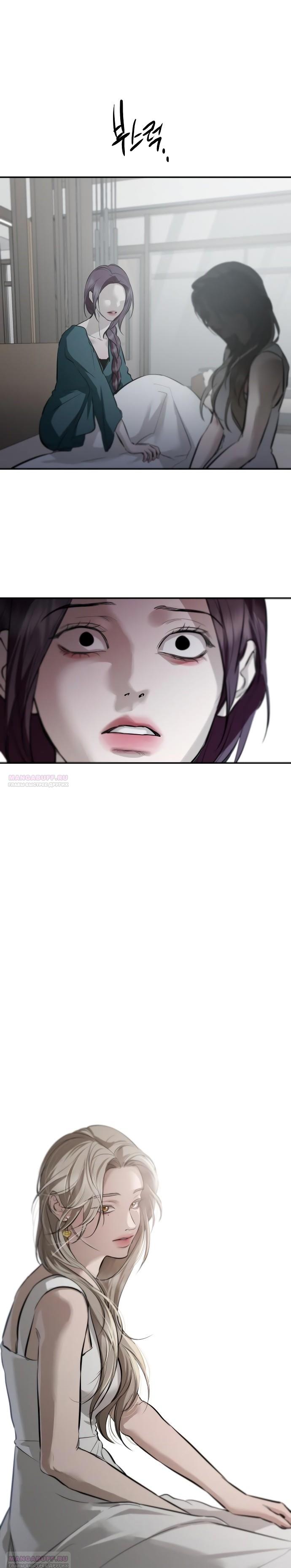 Манга Сказание о фее - Глава 113 Страница 8