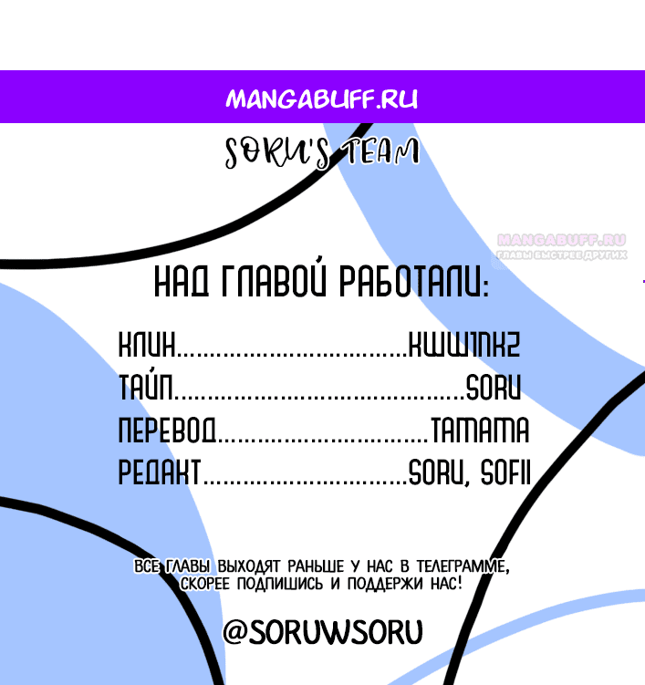 Манга Сказание о фее - Глава 113 Страница 1