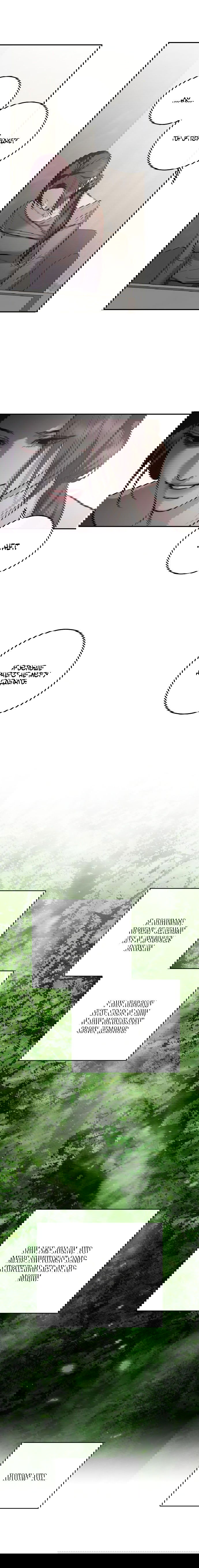 Манга Сказание о фее - Глава 113 Страница 27