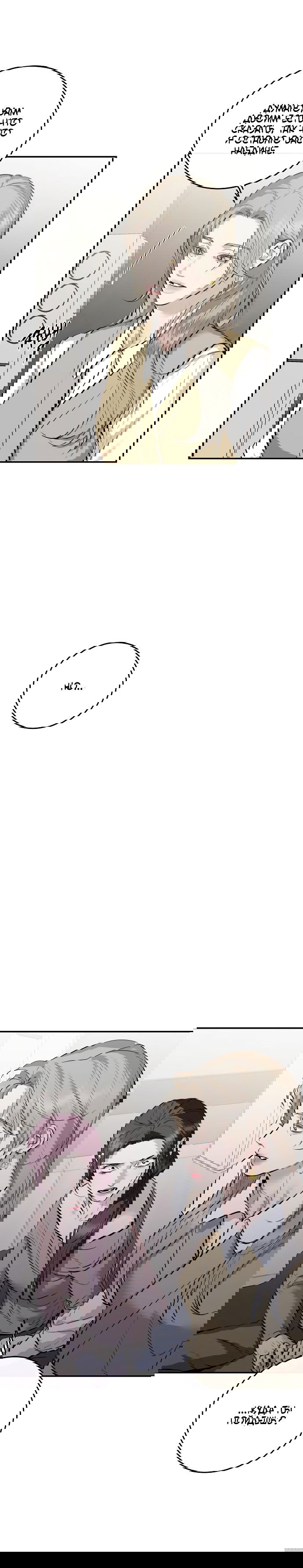 Манга Сказание о фее - Глава 113 Страница 23