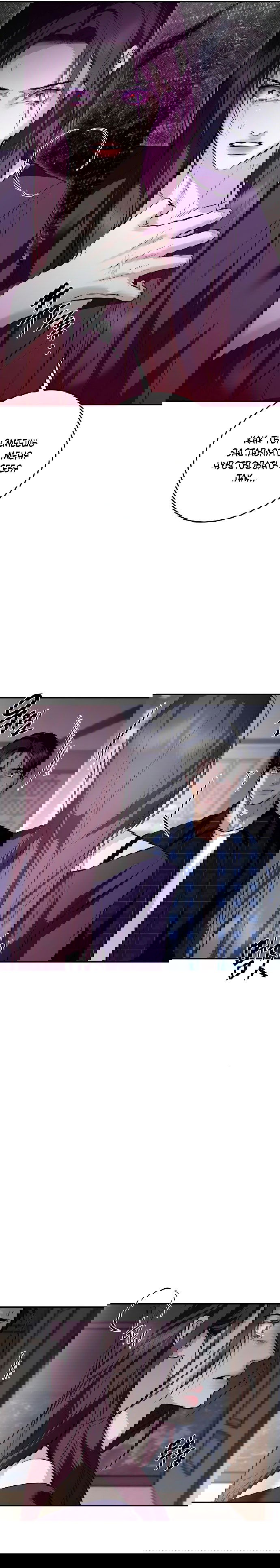 Манга Сказание о фее - Глава 112 Страница 17