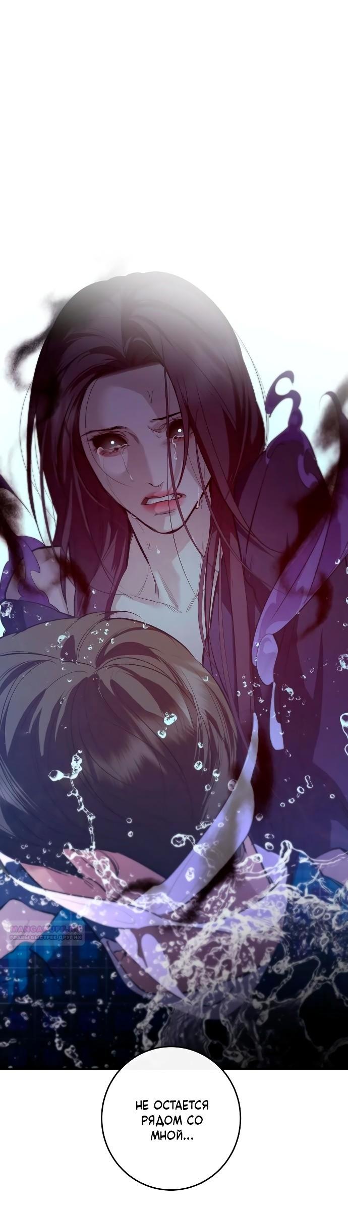 Манга Сказание о фее - Глава 112 Страница 24