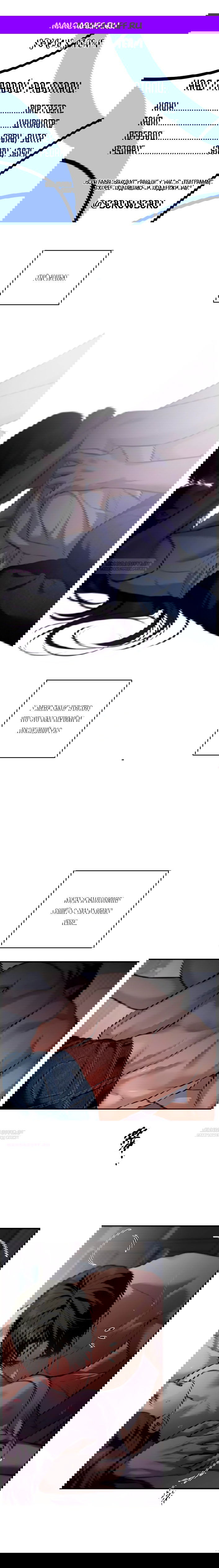 Манга Сказание о фее - Глава 112 Страница 1