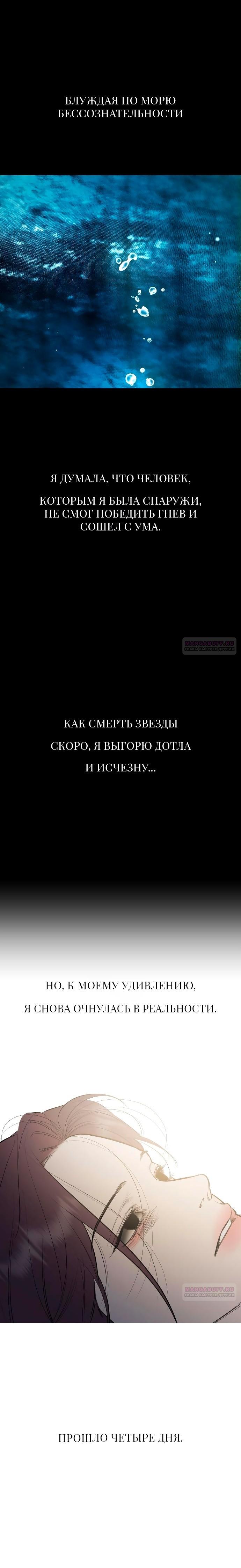 Манга Сказание о фее - Глава 112 Страница 30