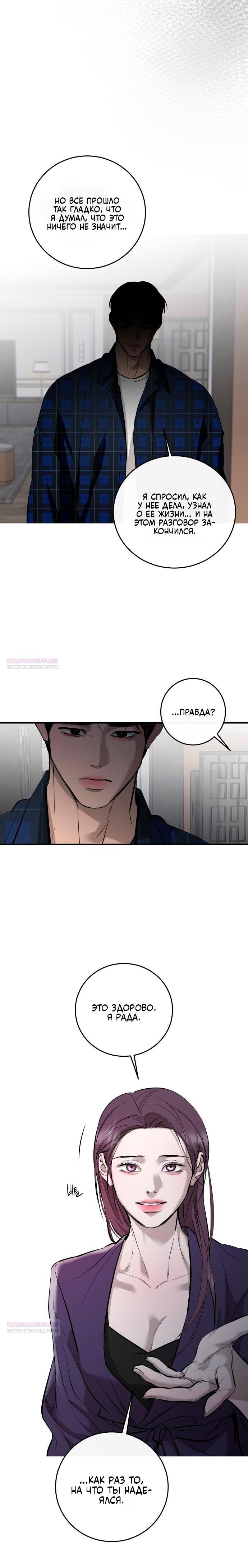 Манга Сказание о фее - Глава 111 Страница 20