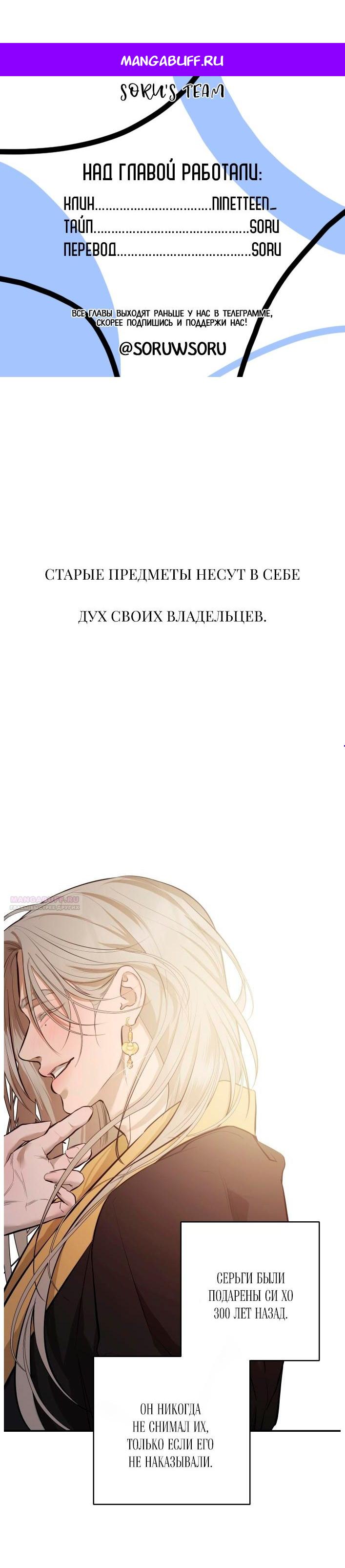 Манга Сказание о фее - Глава 111 Страница 1