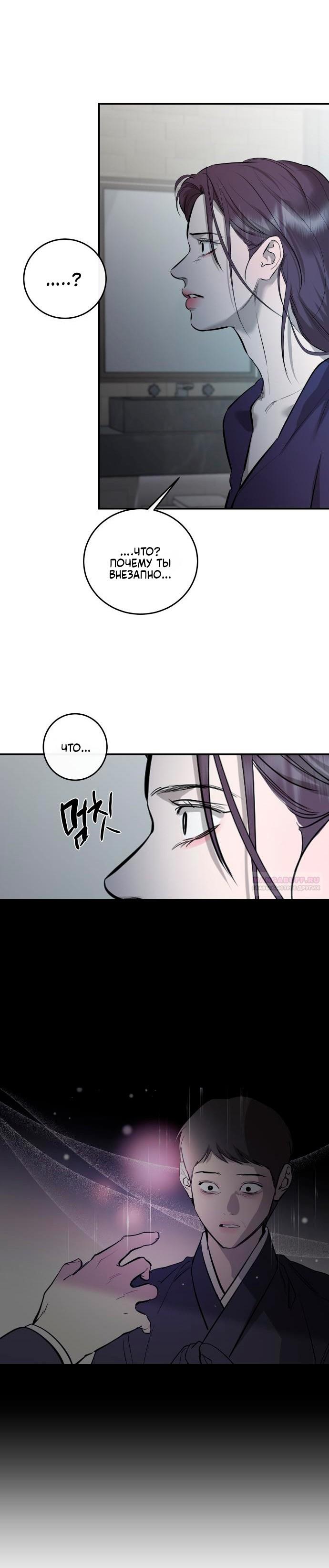 Манга Сказание о фее - Глава 111 Страница 22