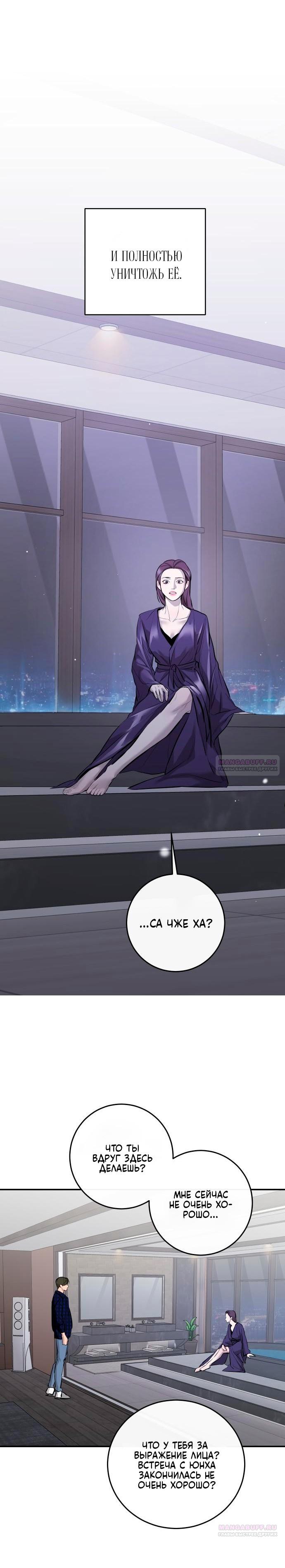 Манга Сказание о фее - Глава 111 Страница 18