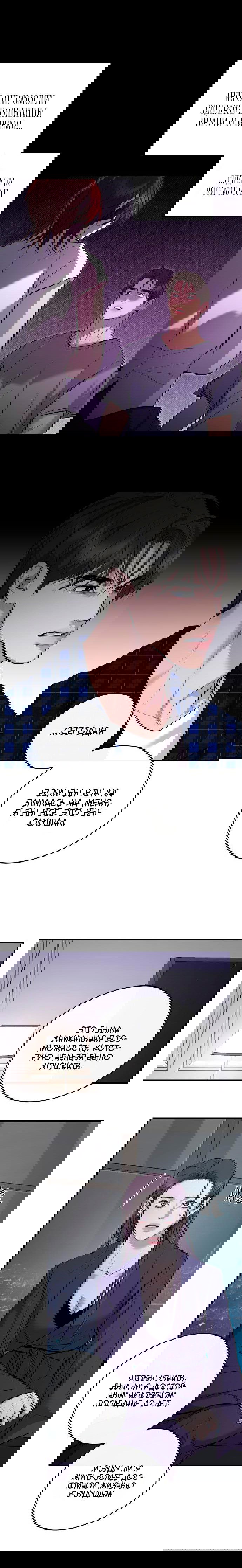 Манга Сказание о фее - Глава 111 Страница 27