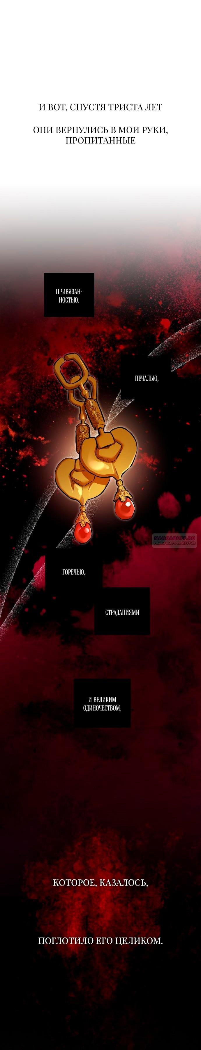 Манга Сказание о фее - Глава 111 Страница 2