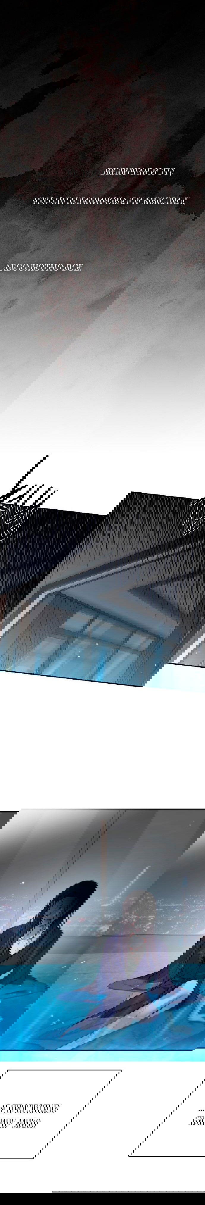 Манга Сказание о фее - Глава 111 Страница 3