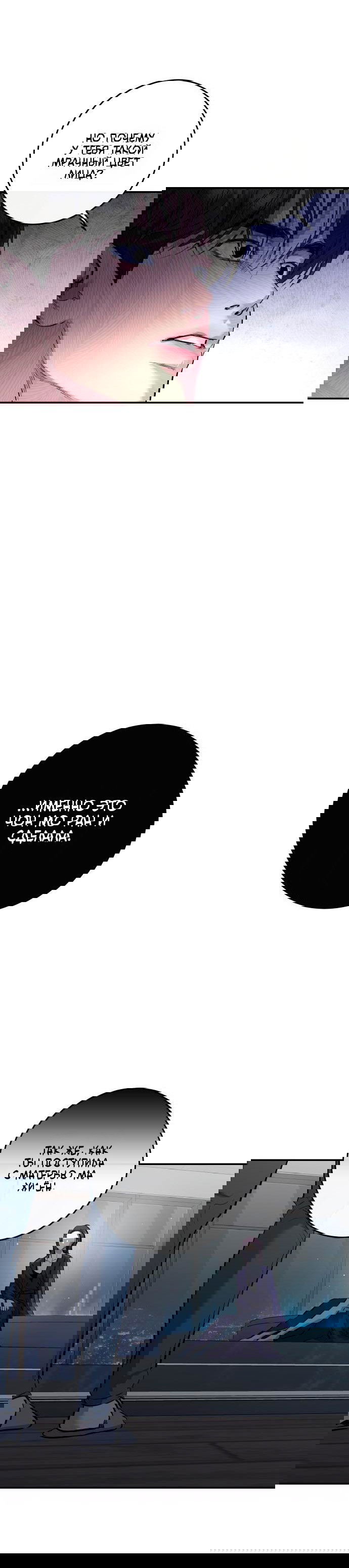 Манга Сказание о фее - Глава 111 Страница 21