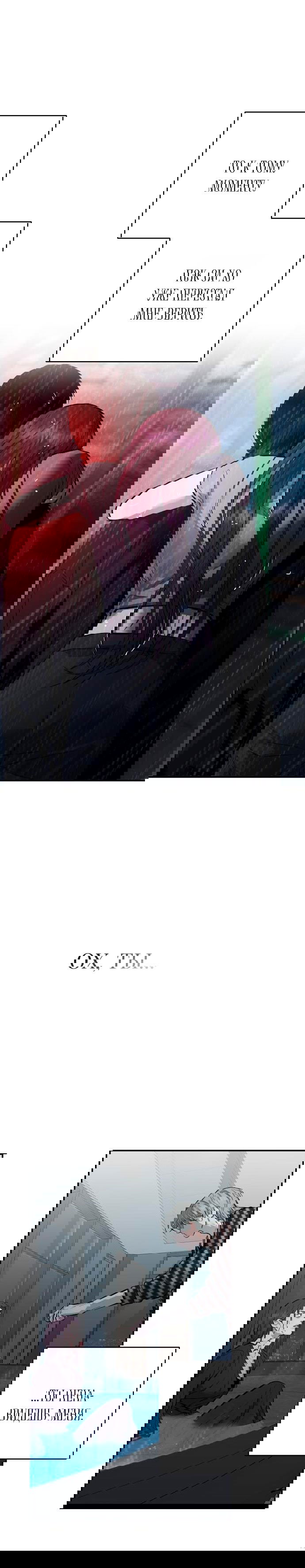 Манга Сказание о фее - Глава 111 Страница 7