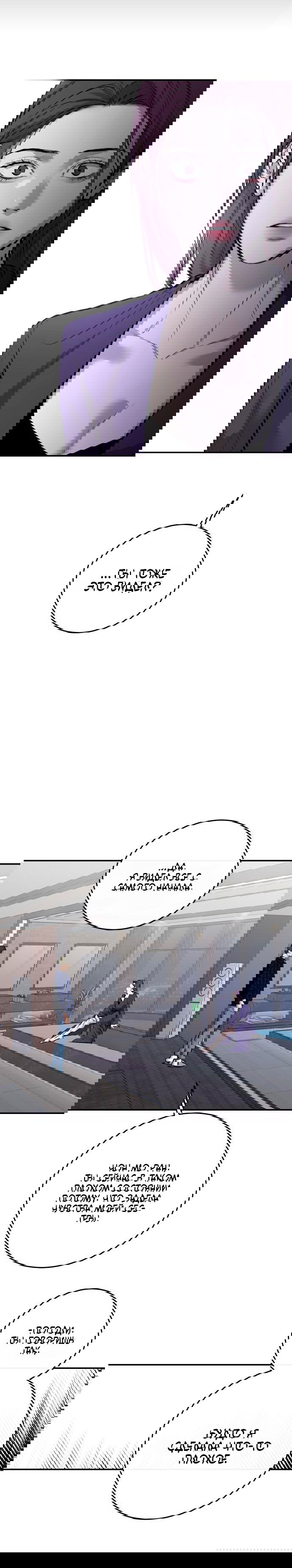 Манга Сказание о фее - Глава 111 Страница 23