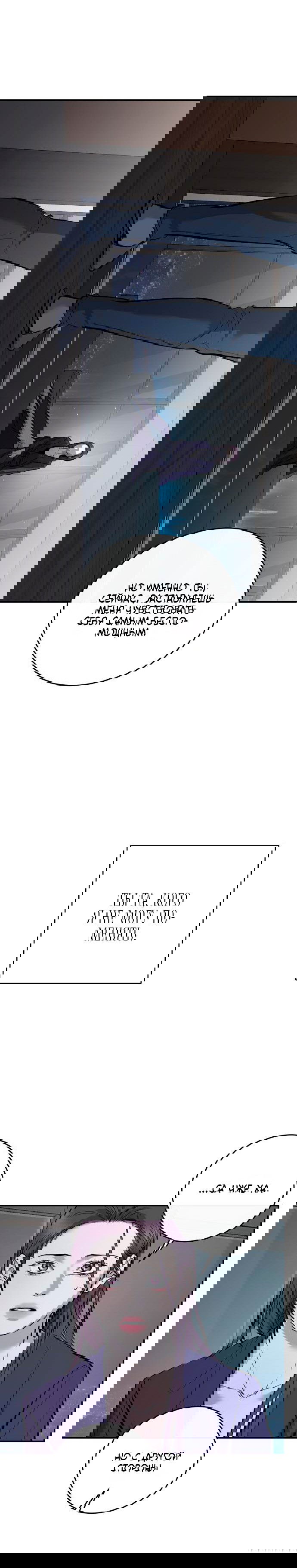 Манга Сказание о фее - Глава 111 Страница 29