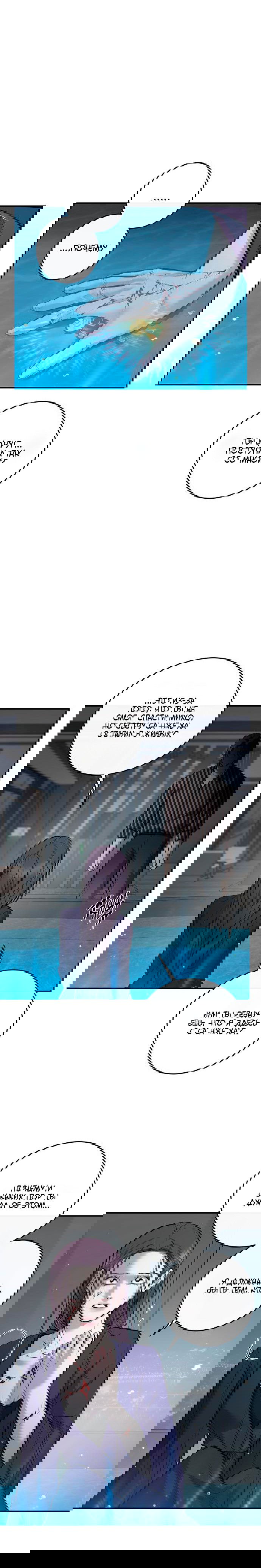 Манга Сказание о фее - Глава 111 Страница 5