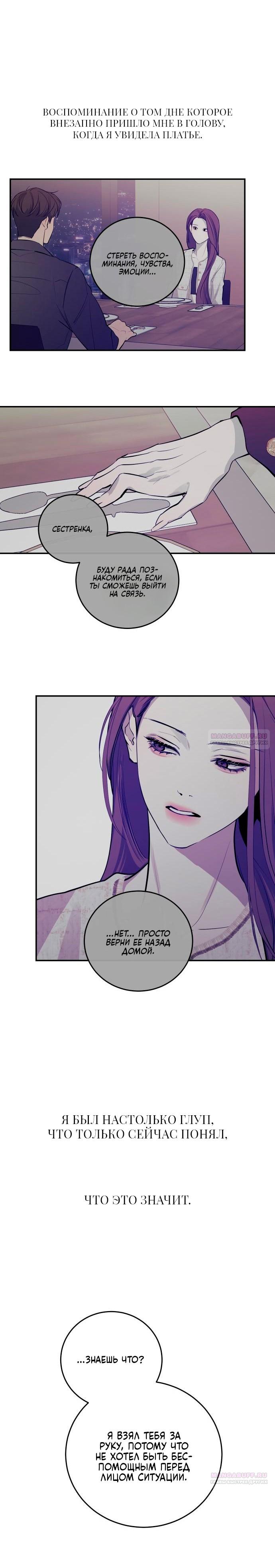 Манга Сказание о фее - Глава 111 Страница 28