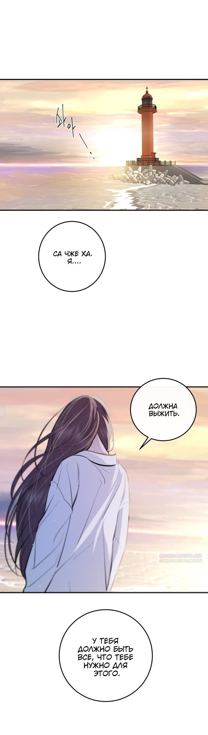 Манга Сказание о фее - Глава 110 Страница 12