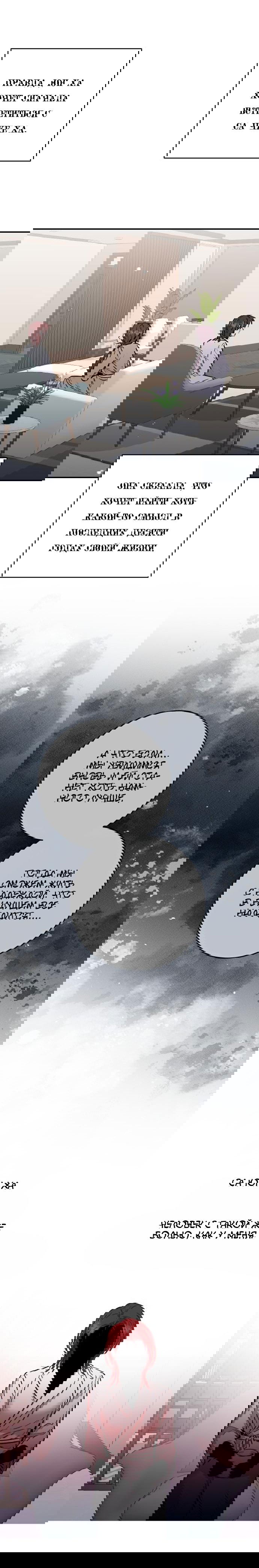 Манга Сказание о фее - Глава 110 Страница 21