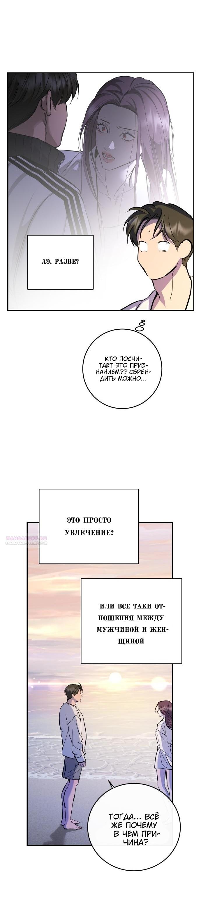 Манга Сказание о фее - Глава 110 Страница 2