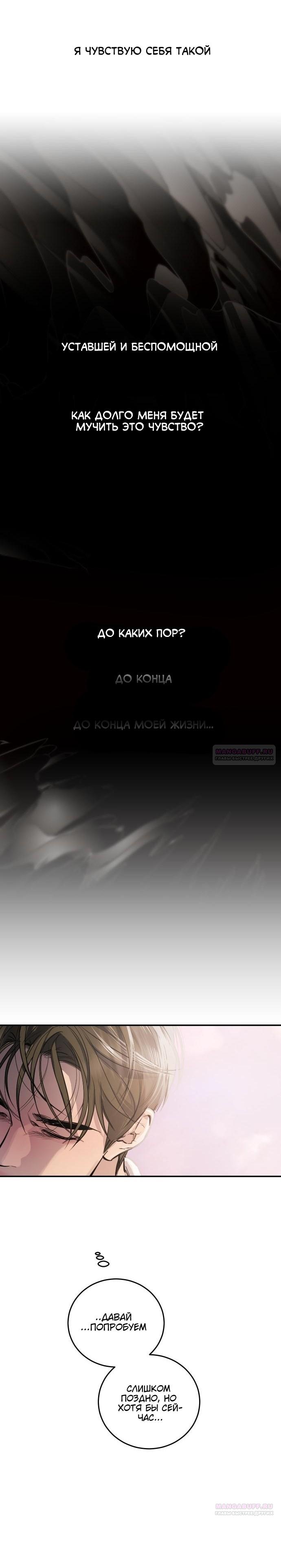 Манга Сказание о фее - Глава 110 Страница 18