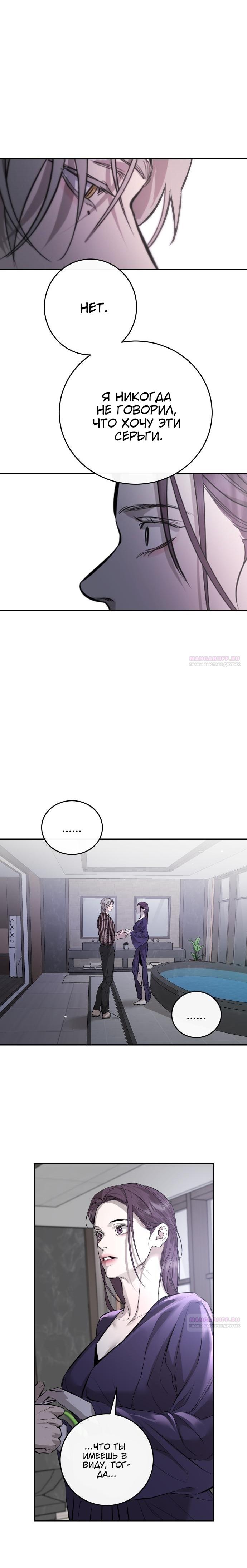 Манга Сказание о фее - Глава 110 Страница 28