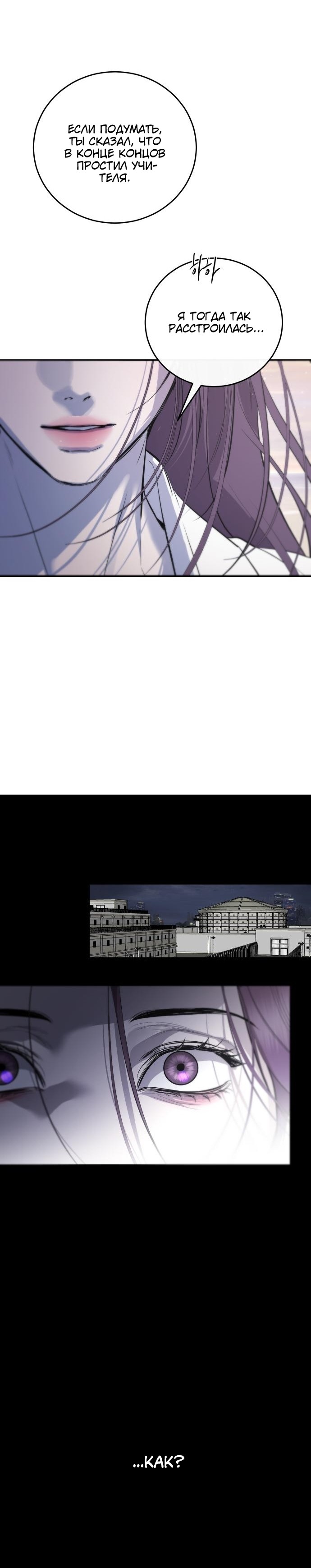 Манга Сказание о фее - Глава 110 Страница 7