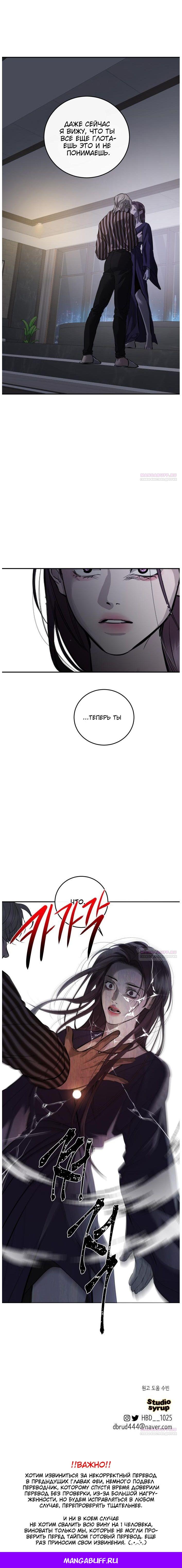 Манга Сказание о фее - Глава 110 Страница 32