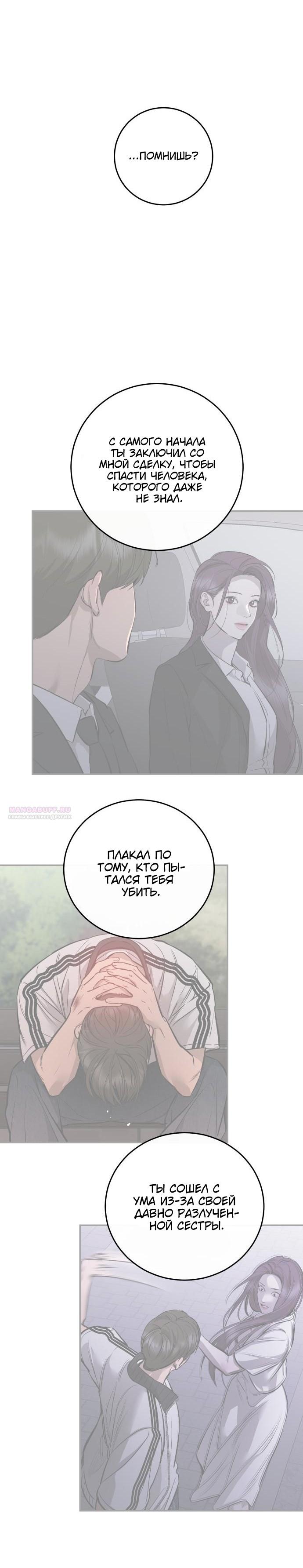 Манга Сказание о фее - Глава 110 Страница 6