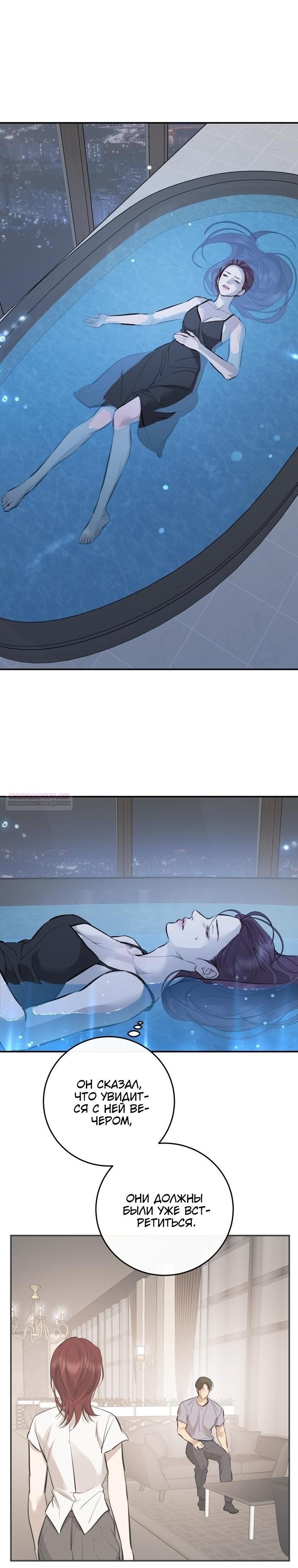 Манга Сказание о фее - Глава 110 Страница 20