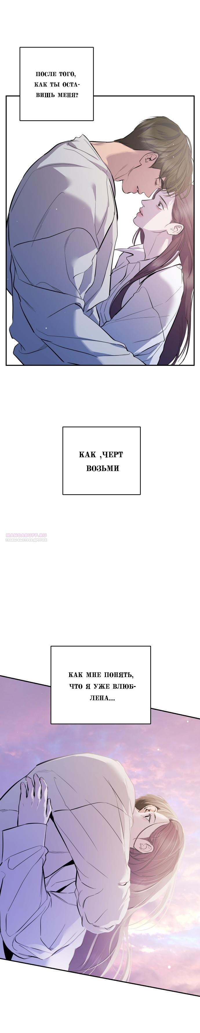 Манга Сказание о фее - Глава 110 Страница 16