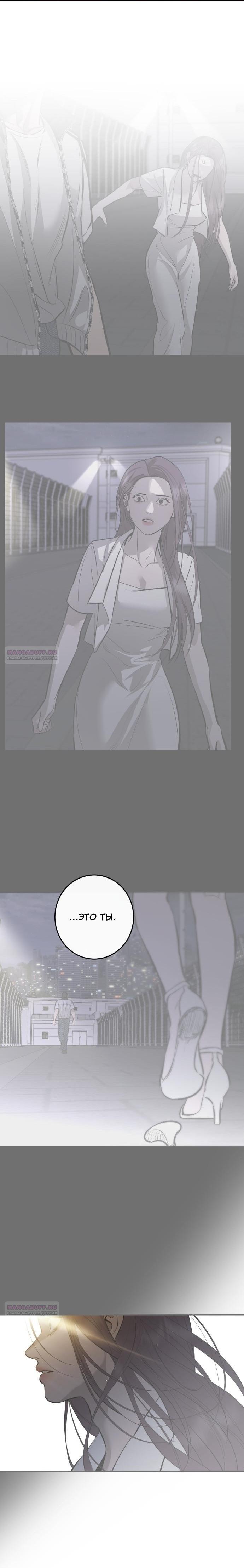 Манга Сказание о фее - Глава 110 Страница 4