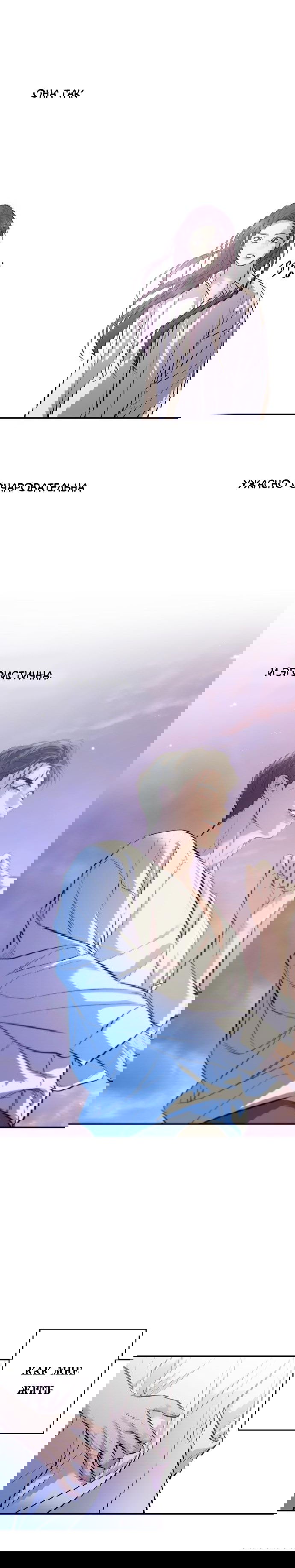 Манга Сказание о фее - Глава 110 Страница 15