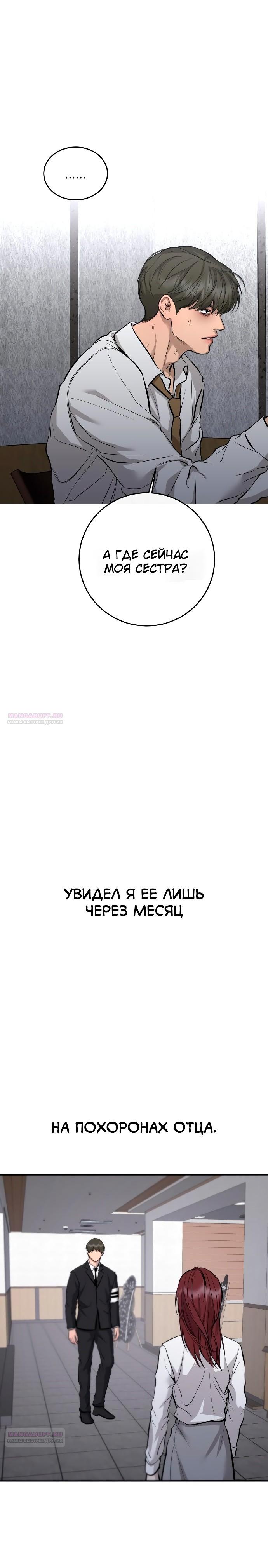 Манга Сказание о фее - Глава 109 Страница 4