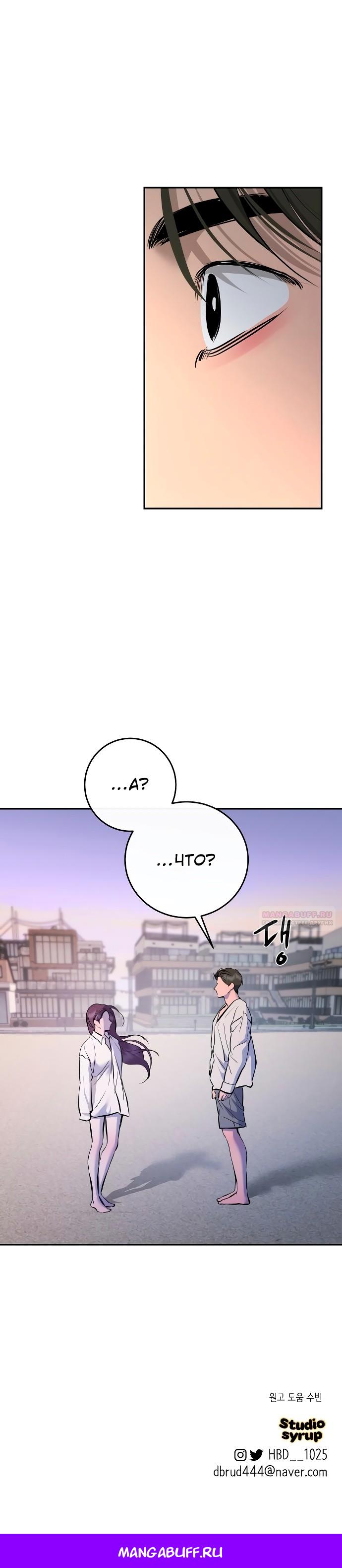 Манга Сказание о фее - Глава 109 Страница 31