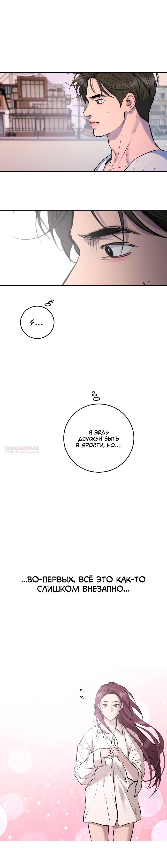 Манга Сказание о фее - Глава 109 Страница 28